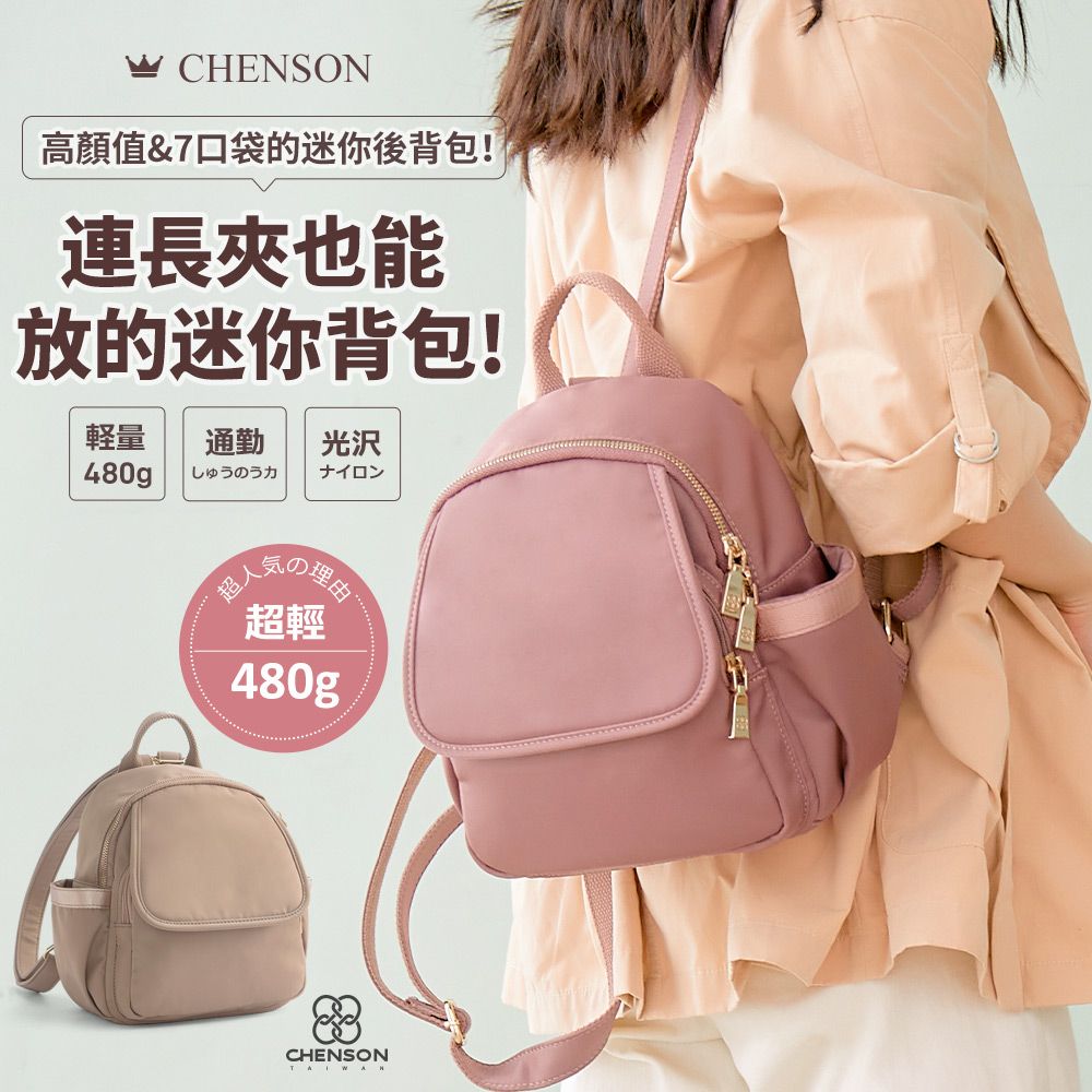 CHENSON CHENSON 日常7口袋 厚底迷你後背包