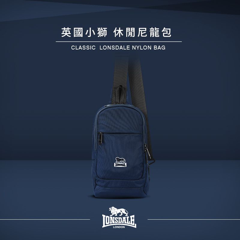 英國小獅 休閒尼龍包CLASSIC LONSDALE NYLON BAGONSDALELONDON