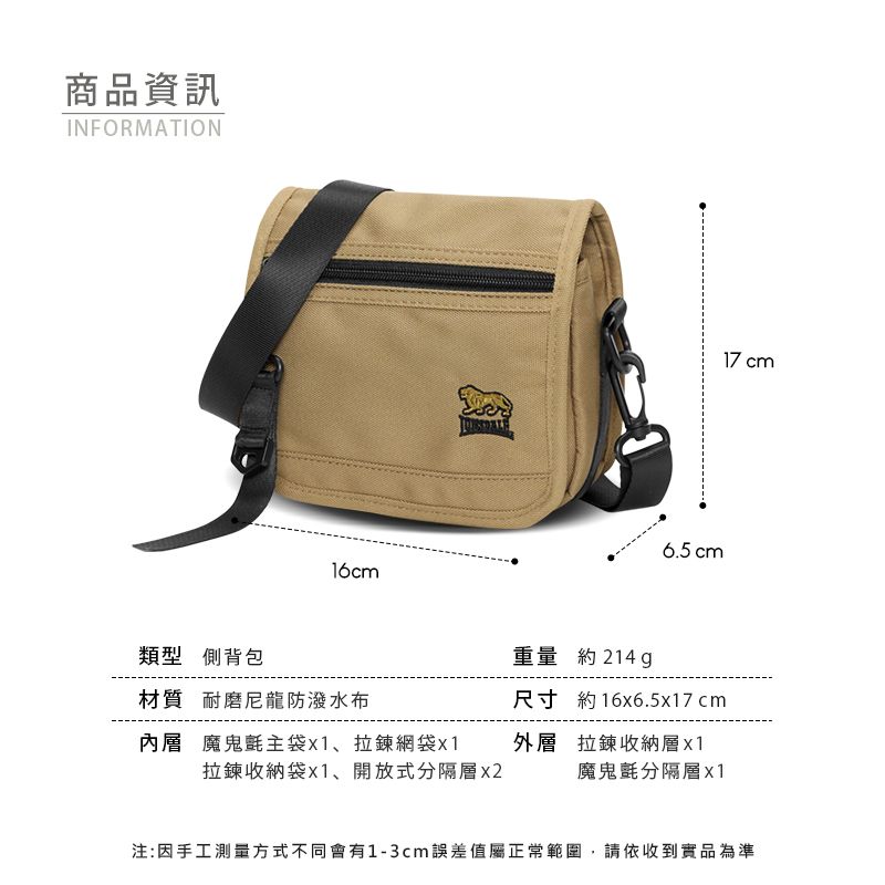 商品資訊INFORMATION16cm6.5 cm類型 側背包重量 約 214g材質 耐磨尼龍防潑水布尺寸 約 166.57 cm內層 魔鬼氈主袋x1拉鍊網袋x1拉鍊收納袋x1、開放式分隔層 外層拉鍊收納層魔鬼氈分隔層注:因手工測量方式不同會有1-3cm誤差值屬正常範圍,請依收到實品為準17 cm