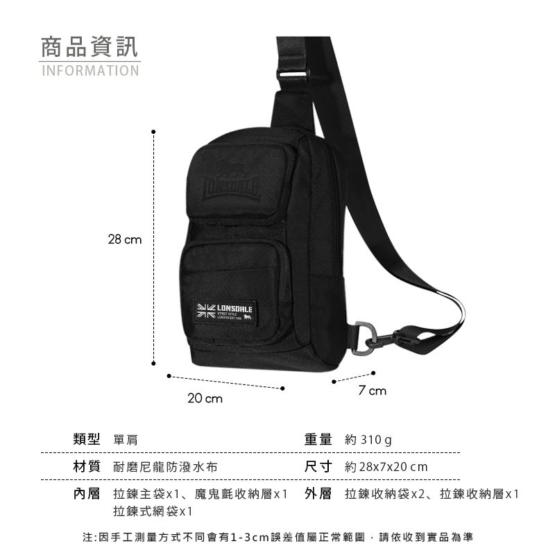 商品資訊INFORMATION28 cm 7cm20 cm重量 約 310g尺寸 約28x7x20cm類型 單肩材質耐磨尼龍防潑水布內層拉鍊主袋、魔鬼氈收納層 外層拉鍊收納袋x2、拉鍊收納層x1拉鍊式網袋x1注:因手工測量方式不同會有1-3cm誤差值屬正常範圍,請依收到實品為準