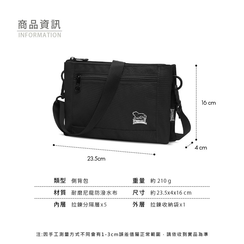 商品資訊INFORMATION23.5cm16 cm4 cm類型 側背包重量 約 210g材質耐磨尼龍防潑水布內層拉鍊分隔層尺寸 約23.5x4x16cm外層拉鍊收納袋x1注:因手工測量方式不同會有1-3cm誤差值屬正常範圍,請依收到實品為準