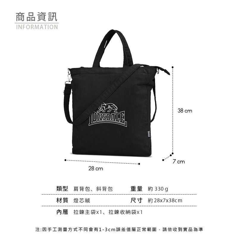 商品資訊INFORMATIONONSDALE28 cm38 cm7cm類型 肩背包、斜背包重量 約 330g材質 燈芯絨尺寸 約28x7x38cm內層拉鍊主袋、拉鍊收納袋x1注:因手工測量方式不同會有1-3cm誤差值屬正常範圍,請依收到實品為準