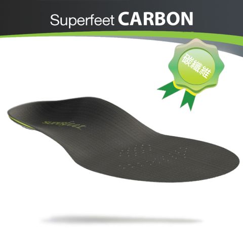 【美國SUPERfeet】健康慢跑登山健行多用途抑菌足弓鞋墊(碳纖維) 追求足部的健康