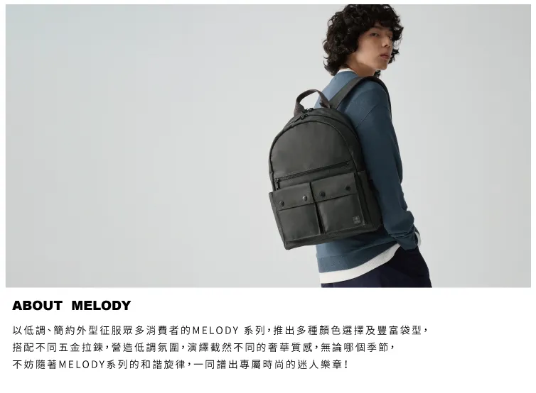 ABOUT MELODY以低調、簡約外型征服眾多消費者的MELODY 系列,推出多種顏色選擇及豐富袋型,搭配不同五金拉鍊,營造低調氛圍,演繹截然不同的奢華質感,無論哪個季節,不妨隨著MELODY系列的和諧旋律,一同出專屬時尚的迷人樂章!