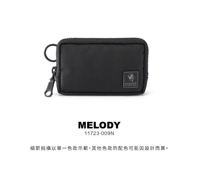 MELODY11723-009NPORTER細節拍攝以單一色款示範,其他色款的配色可能因設計而異。