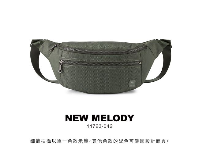 NEW MELODY11723-042細節拍攝以單一色款示範,其他色款的配色可能因設計而異。