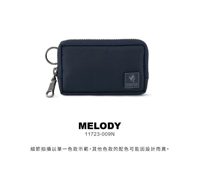 MELODY11723-009NPORTER細節拍攝以單一色款示範,其他色款的配色可能因設計而異。