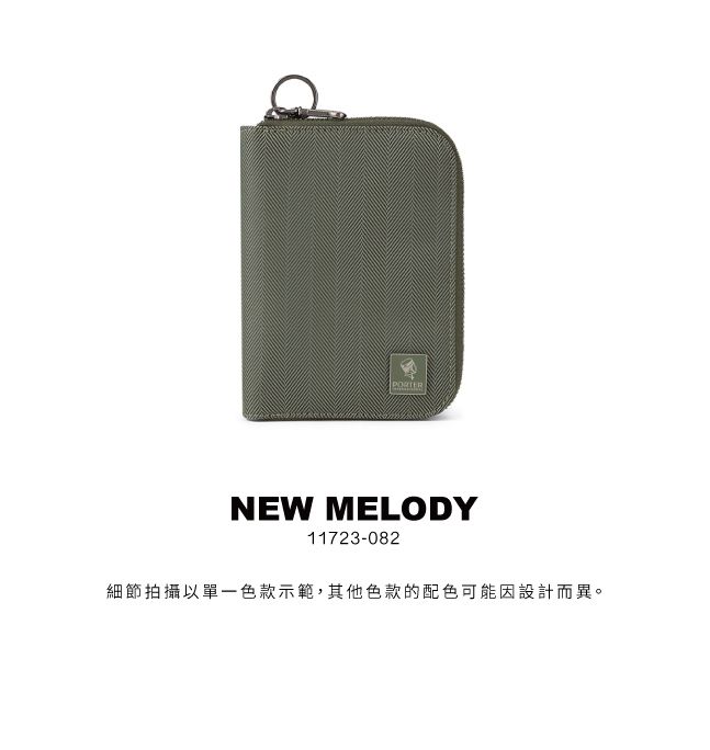 NEW MELODY11723-082細節拍攝以單一色款示範,其他色款的配色可能因設計而異。