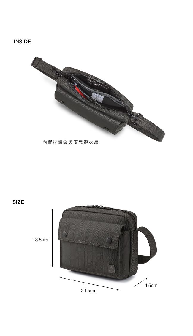 INSIDESIZE內置拉鍊袋與魔鬼氈夾層18.5cm21.5cm4.5cm