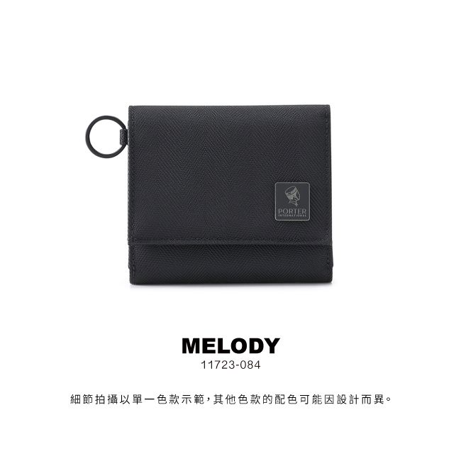 MELODY11723-084PORTER細節拍攝以單一色款示範,其他色款的配色可能因設計而異。