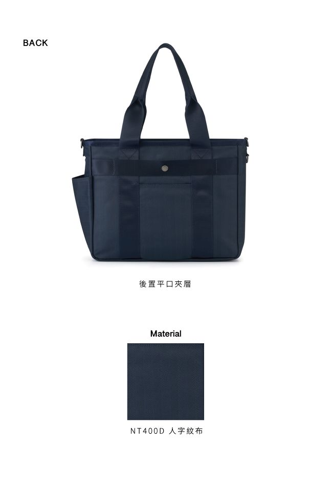 BACK後置平口夾層MaterialNT400D 人字紋布