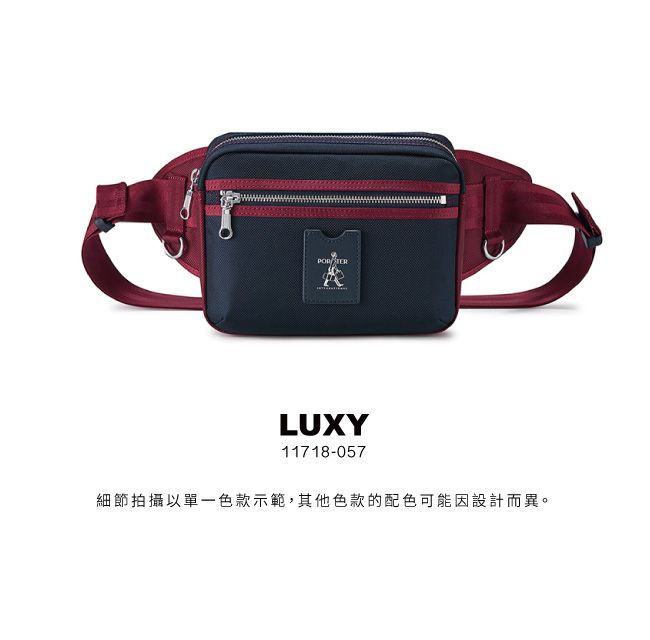 LUXY11718-057細節拍攝以單一色款示範,其他色款的配色可能因設計而異。