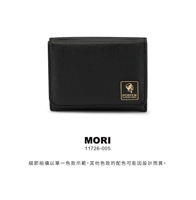 PORTER INTERNATIONAL 復古品味MORI系列11726-00501 - PChome 24h購物