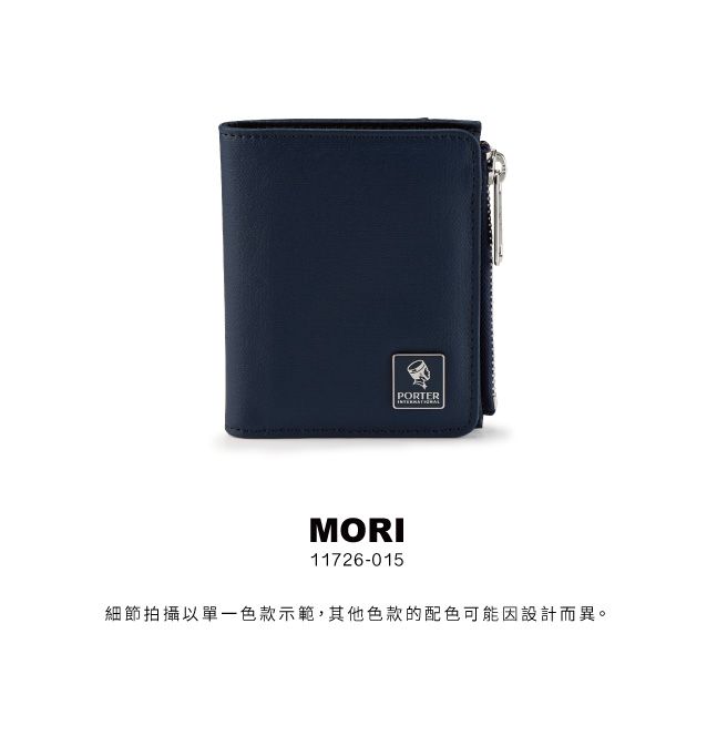PORTERMORI11726-015細節拍攝以單一色款示範,其他色款的配色可能因設計而異。