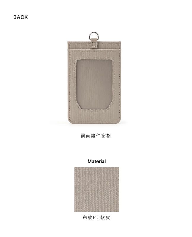 BACK霧面證件窗格Material布紋PU軟皮D