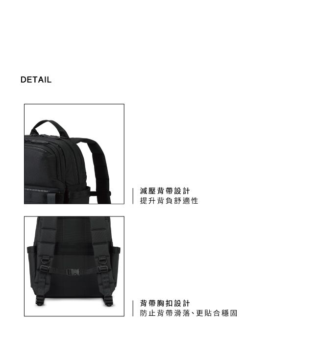 DETAIL減壓背帶設計提升背負舒適性背帶胸扣設計防止背帶滑落、更貼合穩固
