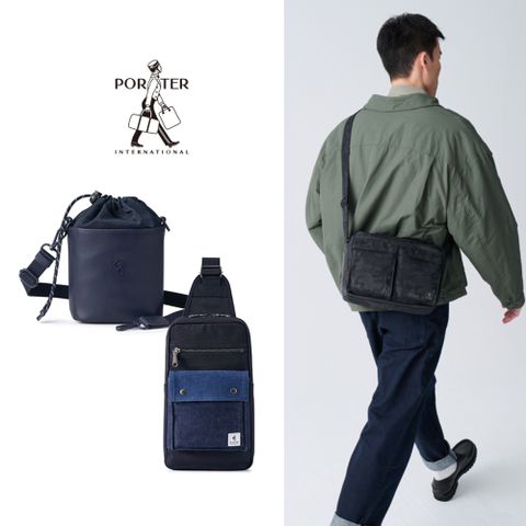 PORTER INTERNATIONAL 【潮流風尚】斜肩包/腰包/單肩包 推薦(多選任選)