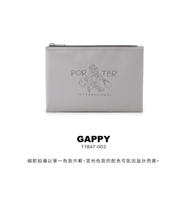 PORTERINTERNATIONALGAPPY11847-003細節拍攝以單一色款示範,其他色款的配色可能因設計而異。