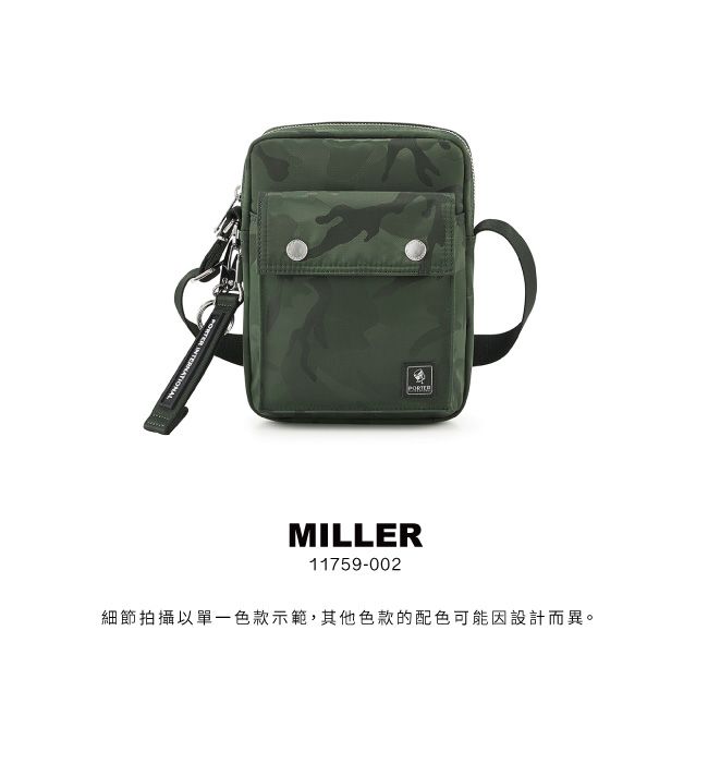 MILLER11759-002細節拍攝以單一色款示範,其他色款的配色可能因設計而異。