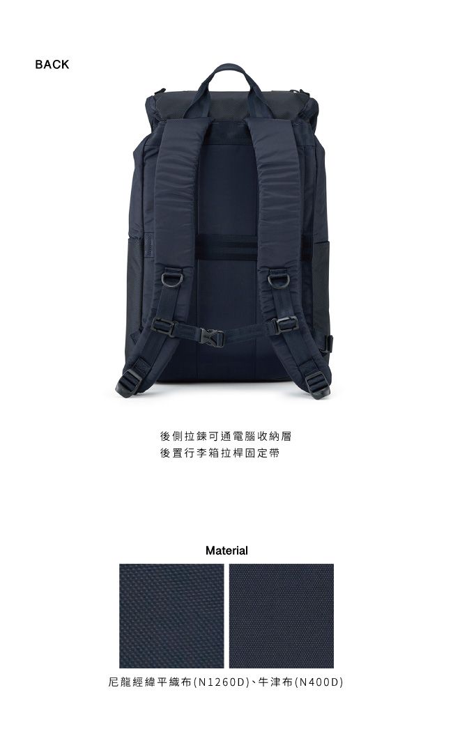 BACK後側拉鍊可通電腦收納層後置行李箱拉桿固定帶Material尼龍經緯平織布(N1260D)、牛津布(N400D)