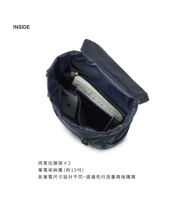 INSIDE丙拉鍊袋×2筆電收納層(約15吋)各筆電尺寸設計不同,建議先行測量再做購買