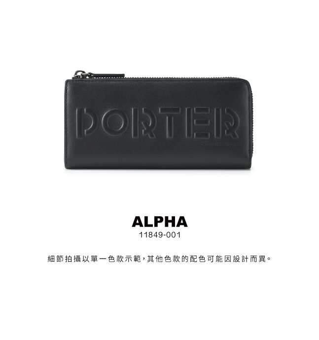 PORTERALPHA11849-001細節拍攝以單一色款示範,其他色款的配色可能因設計而異。