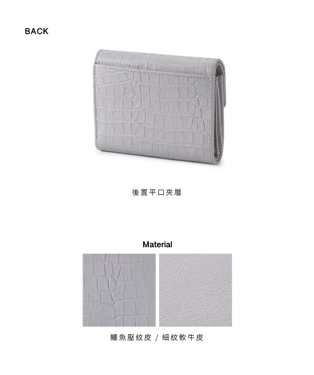 BACK後置平口夾層Material鱷魚壓紋皮 / 細紋軟牛皮