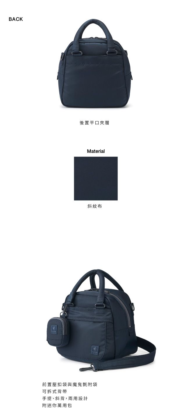 BACK後置平口夾層Material斜紋布前置壓扣袋與魔鬼氈附袋可拆式背帶手提、斜背兩用設計附迷你萬用包