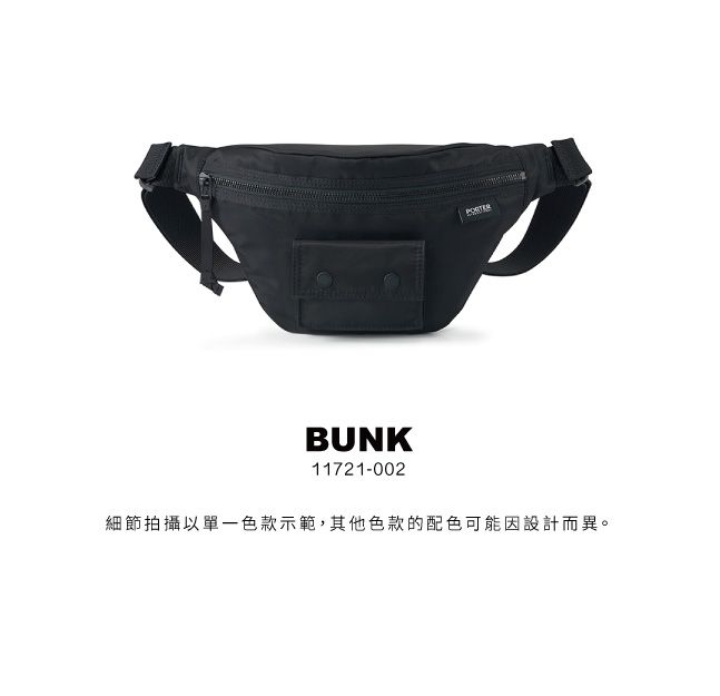 BUNK11721-002細節拍攝以單一色款示範,其他色款的配色可能因設計而異。