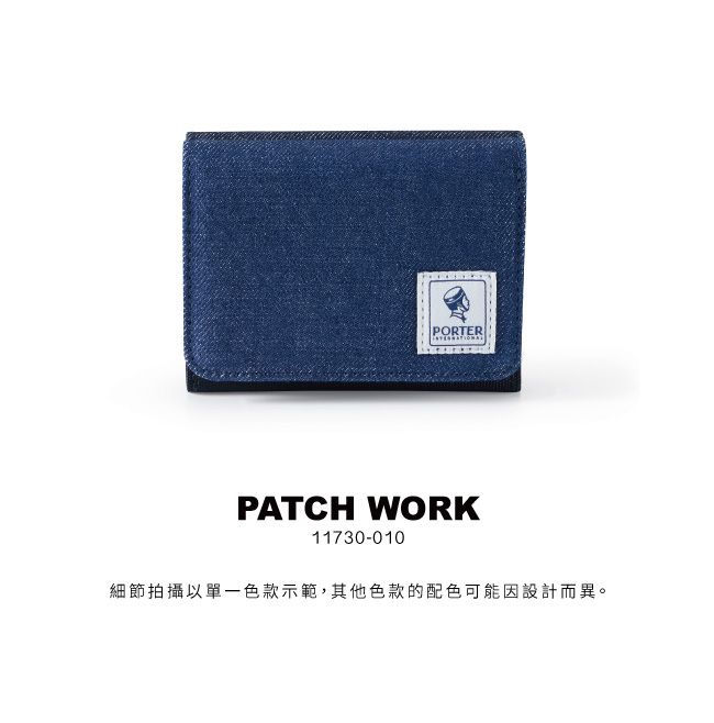 PORTERPATCH WORK11730-010細節拍攝以單一色款示範,其他色款的配色可能因設計而異。