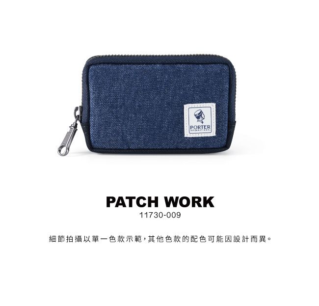 PORTERPATCH WORK11730-009細節拍攝以單一色款示範,其他色款的配色可能因設計而異。