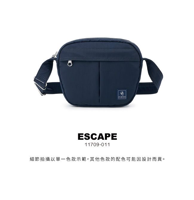 ESCAPE11709-011細節拍攝以單一色款示範,其他色款的配色可能因設計而異。