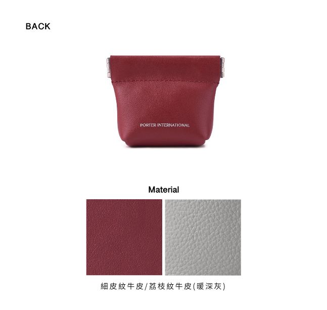 BACKPORTER INTERNATIONALMaterial細皮紋牛皮/荔枝紋牛皮(暖深灰)