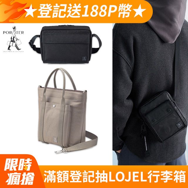 PORTER INTERNATIONAL 週慶限定★經典斜背包/斜肩包/手提包/托特包 (均一價)