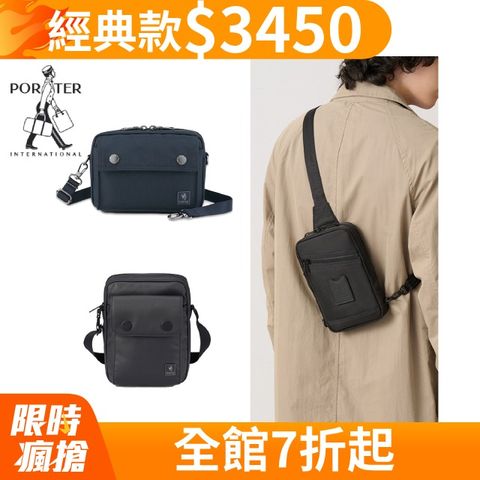 PORTER INTERNATIONAL 精選推薦★斜肩包/腰包/單肩包 (均一價)