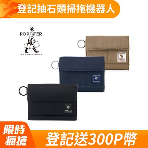 PORTER INTERNATIONAL 【甜蜜禮】多款任選-短夾 (均一價)