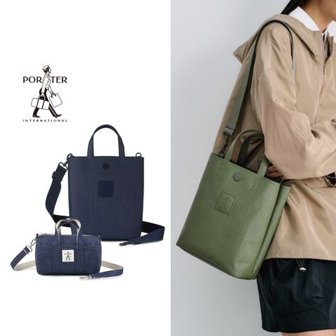 PORTER INTERNATIONAL 多款任選★腰包/斜背包/手提包 (均一價)