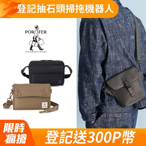 PORTER INTERNATIONAL 【女神節】多款任選-斜背包/手提包(均一價)