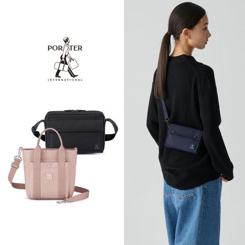 PORTER INTERNATIONAL 多款任選★斜背包/手提包(均一價)