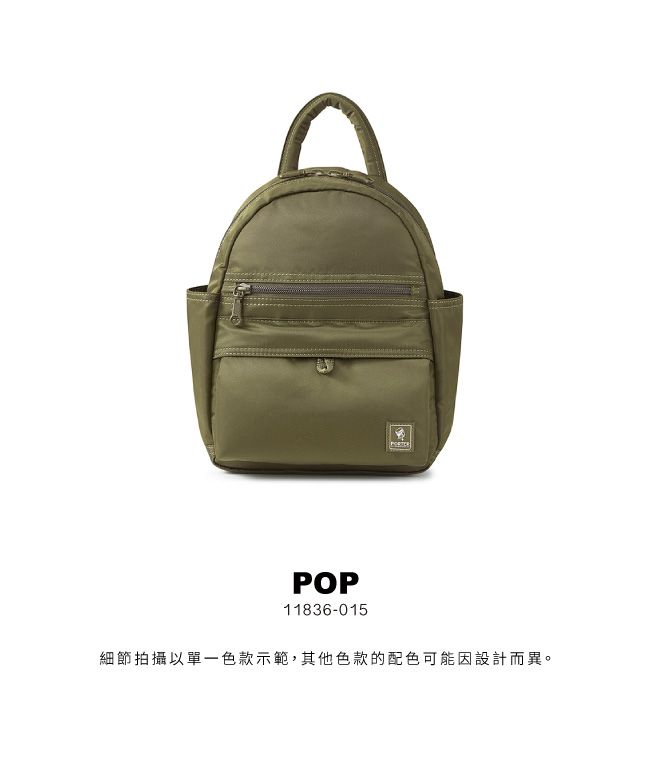 PORTER INTERNATIONAL 極速快取POP系列後背包(S) (綠色