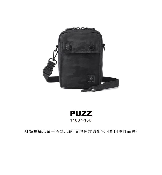 PUZZ11837-156細節拍攝以單一色款示範,其他色款的配色可能因設計而異。