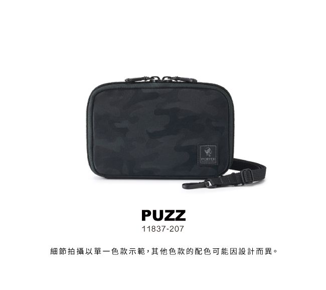 PUZZ11837-207細節拍攝以單一色款示範,其他色款的配色可能因設計而異。