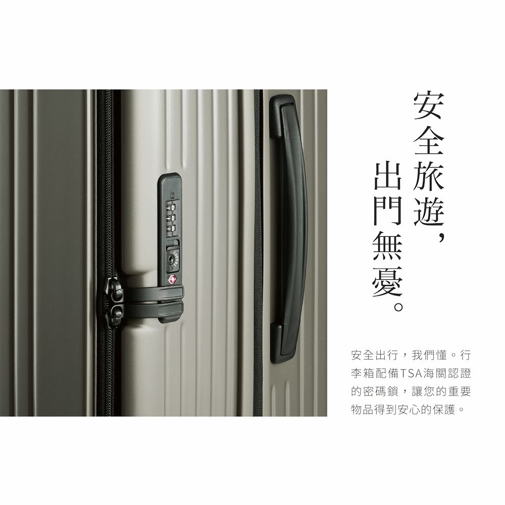 ®安全出行,我們懂。行李箱配備TSA海關認證的密碼鎖,讓您的重要物品得到安心的保護。