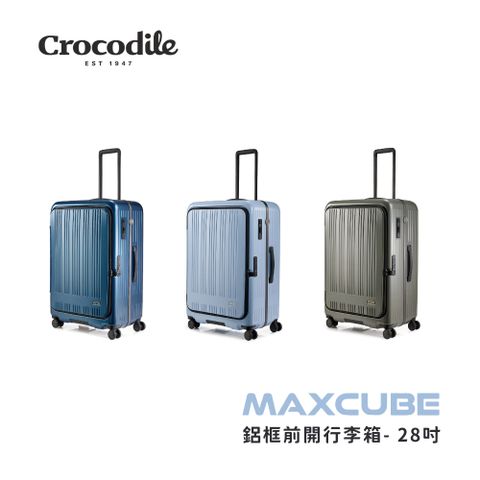 Crocodile 鱷魚牌 出國旅行箱推薦 前開行李箱 28吋超輕鋁製夾框設計 靜音輪 TSA鎖-0111-08438-鱷魚皮件