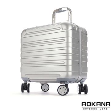 AOKANA FEIXUEER縱橫行者 18吋輕量鋁鎂合金行李箱5年保固(銀鋁色)96-004D
