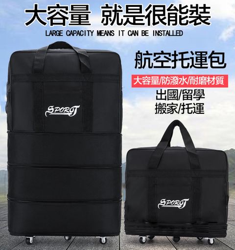 新帶輪行李袋 大容量手提旅行包 折疊萬向滑輪 旅行袋 買菜包 堅固耐磨 防塵耐污 加厚可拉-大號（兩層無側背帶）
