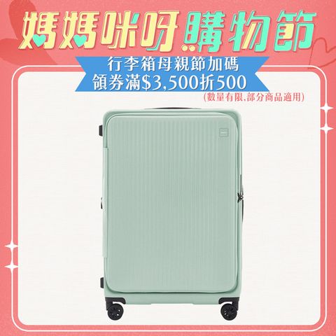 AOU前開式行李箱 旅行逸遠系列 29吋 防爆拉鍊上開式行李箱 高質感細緻內裝