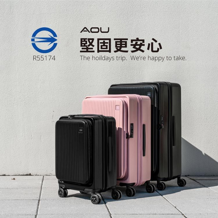 AOU 微笑旅行 旅行逸遠20吋上開式登機箱 前開式行李箱登機箱