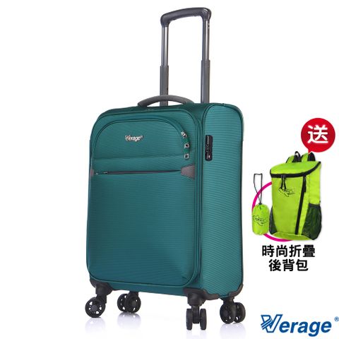 【Verage 維麗杰】19吋 二代城市經典系列登機箱/行李箱(綠) 買就送摺疊後背包