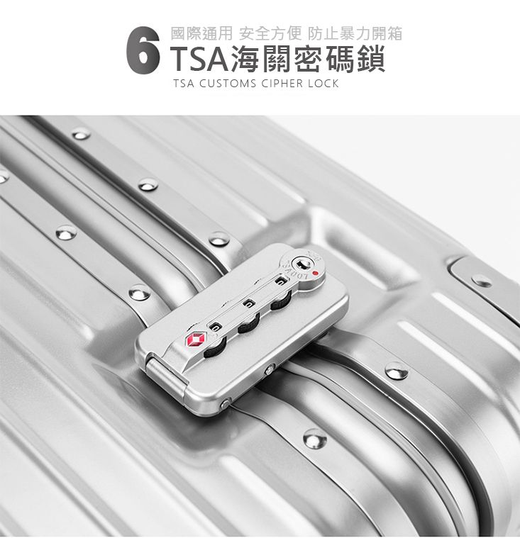 國際通用 安全方便 防止暴力開箱 TSA海關密碼鎖TSA CUSTOMS CIPHER LOCK